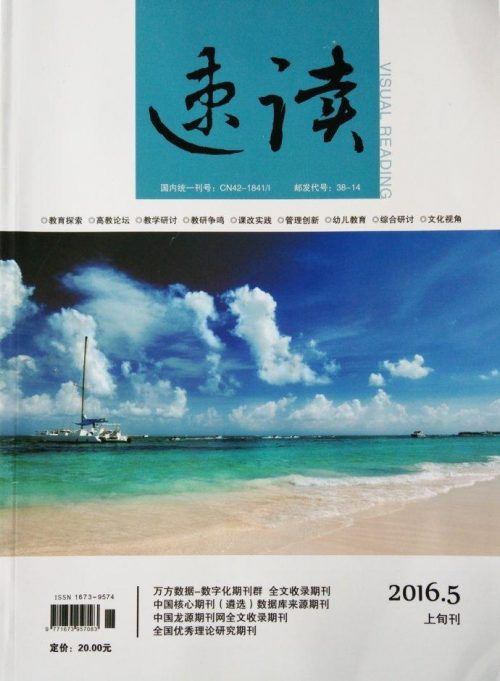 速讀期刊雜志封面實拍圖 速讀期刊雜志封面實拍圖
