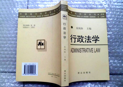 (行政法學論文)范文：論行政法學與行政管理學的互動關系