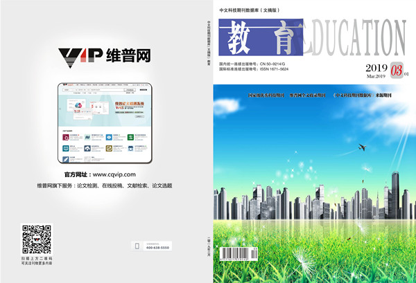 教育文摘版雜志封面圖片