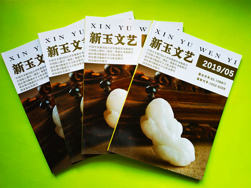 新玉文藝雜志封面圖片 新玉文藝雜志封面圖片