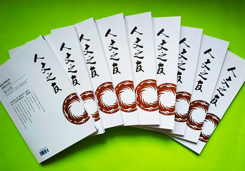 人文之友最新封面圖片