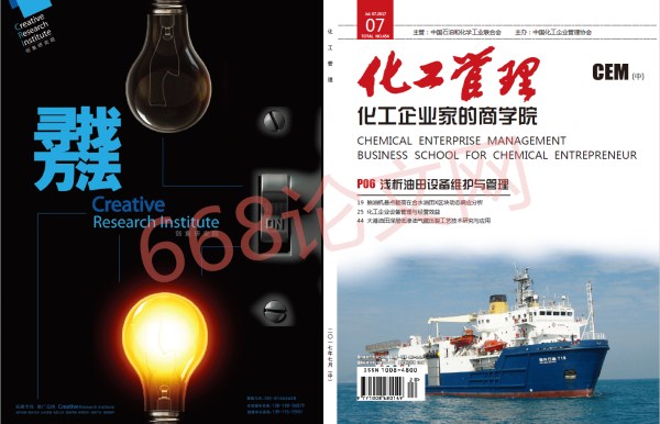 化工管理期刊雜志封面圖片 化工管理期刊雜志封面圖片