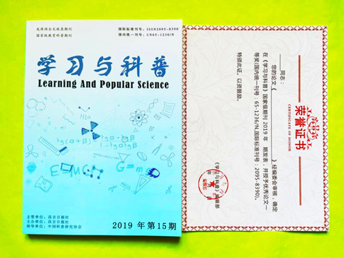 學習與科普是國家級嗎 學習與科普是國家級嗎