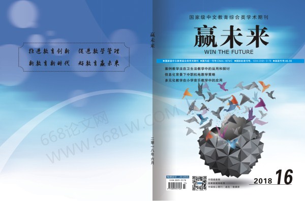 贏未來雜志封面圖片 贏未來雜志封面圖片