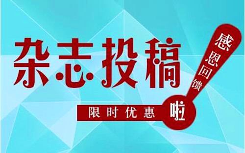 期刊投稿 審稿前收費嗎