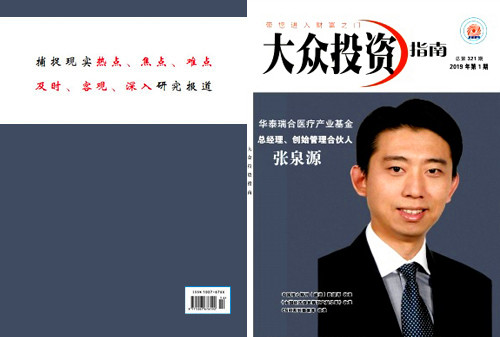 大眾投資指南封面圖片 大眾投資指南封面圖片