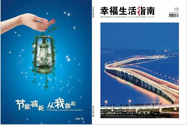 幸福生活指南封面 幸福生活指南封面