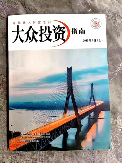 大眾投資指南封面 大眾投資指南封面