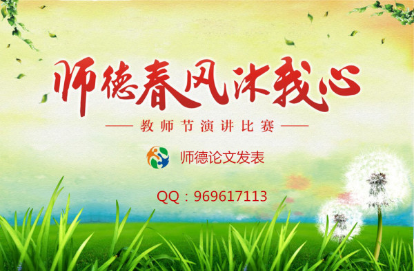 (師德論文)幼兒園師德考核的現實困境與破解思路 [3000字符范文]