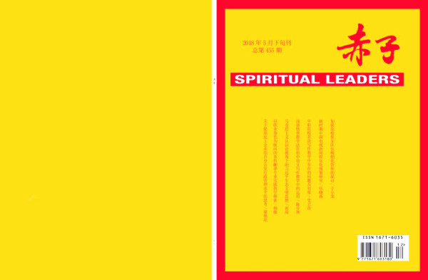 赤子雜志封面圖片 赤子雜志封面圖片