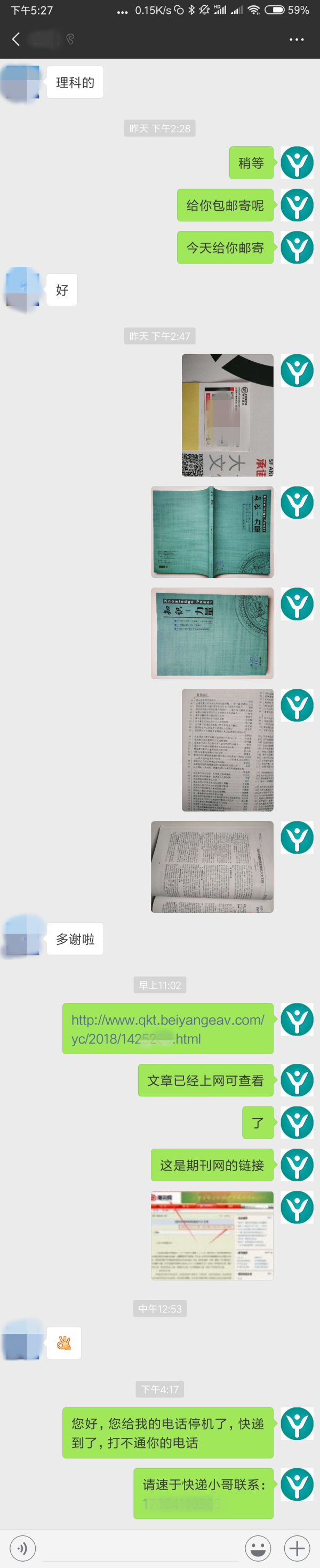 教育論文發(fā)表 教育論文發(fā)表