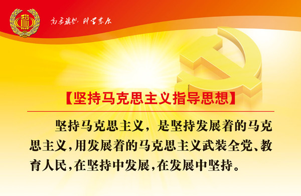 (馬克思論文)《實(shí)踐論》和《矛盾論》對(duì)馬克思主義哲學(xué)中國(guó)化啟示