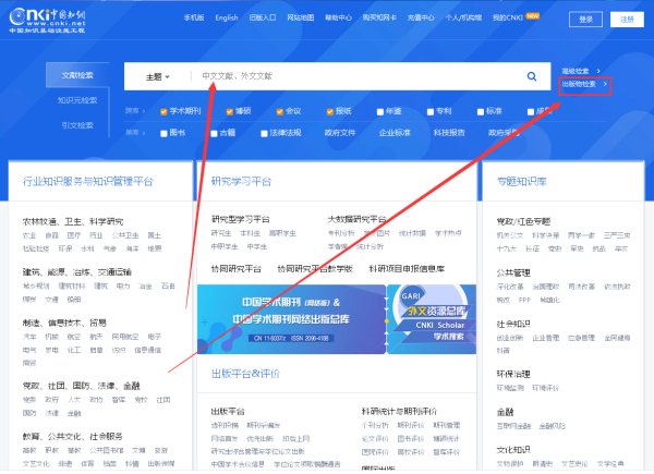 知網文章查詢指導圖片 知網文章查詢指導圖片