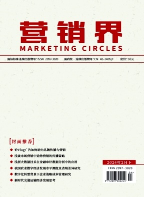 營銷界雜志封面 營銷界雜志封面